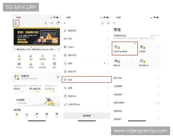 易发体育平台安全性详解：用户在注册和交易过程中应注意的安全措施